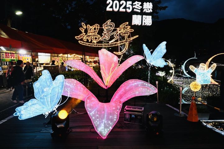 2025冬戀蘭陽溫泉季將於12月登場，串聯各項精彩活動展現冬日宜蘭暖心魅力。　圖：宜蘭縣政府／提供 