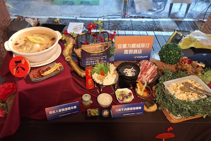 ▲推廣在地優質食材與風味溫泉美食，攜手多家飯店業者推出蘭陽溫泉美食饗宴。　圖：宜蘭縣政府／提供