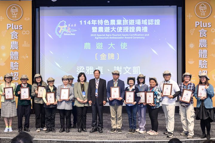 ▲農遊大使授證。　圖：台灣休閒農業發展協會／提供