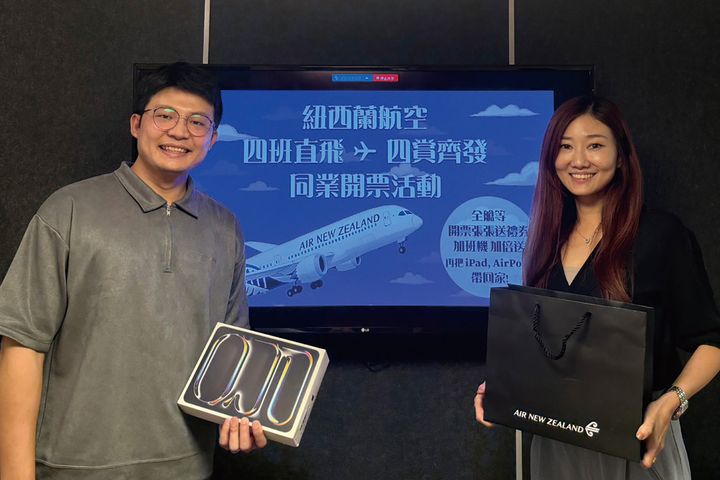 ▲鴻大旅行社於紐西蘭航空「4班直飛、4賞齊發」同業開票活動中，一舉奪下3艙等開票冠軍，勇奪「3冠王」榮耀。（左起）鴻大旅行社產品開發總經理翁崧容、紐西蘭航空台灣分公司業務經理于莛樂。　記者-張偉浩／攝