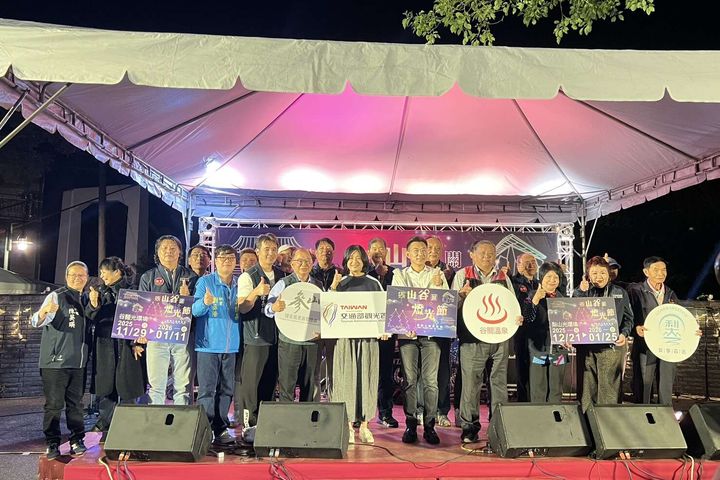 ▲「山谷燈光節」開幕，貴賓齊聚點亮谷關冬夜。　圖：參山國家風景區管理處／提供