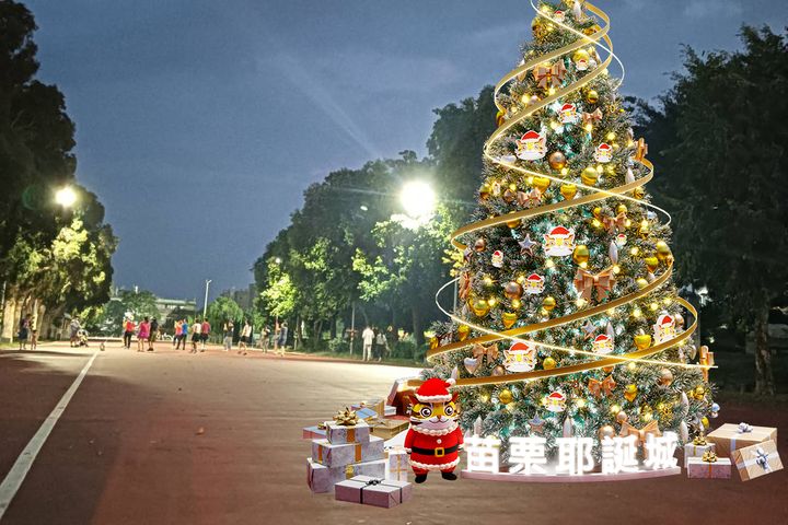 「歡樂耶誕ｘ在地文化」耶誕樹以燈光、飄雪特效，將耶誕節的浪漫氛圍與苗栗在地元素相結合，象徵幸福與希望。　圖：苗栗縣政府／提供