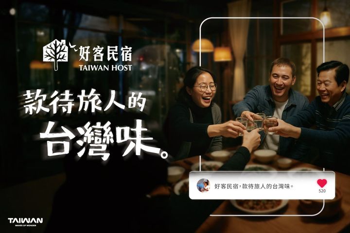 好客民宿 款待旅人的台灣味。　圖：交通部觀光署／提供