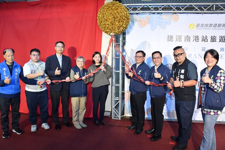 南港旅遊新亮點！捷運南港站旅遊服務中心正式開幕。　圖：臺北市政府觀光傳播局／提供 
