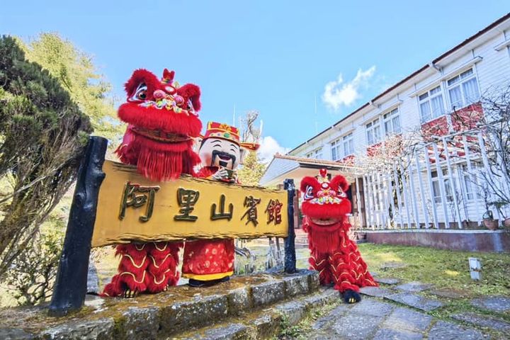 ▲阿里山賓館位於阿里山森林遊樂園區中心點，過年期間大年初二邀請舞龍舞獅，獻上馬到成功的祝福。　圖：阿里山賓館／提供