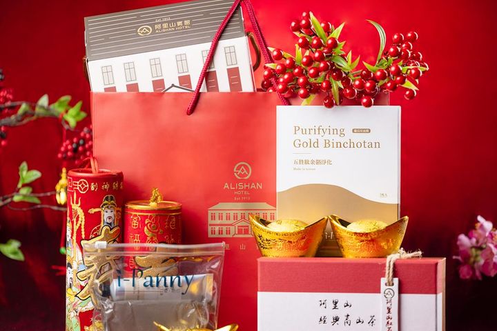 2026新春限定福袋，送出阿里山茶禮盒、精選香氛護膚保養品隨行袋、五胜肽金箔淨化面膜，以及阿里山賓館經典伴手禮盒方塊酥等。　圖：阿里山賓館／提供 