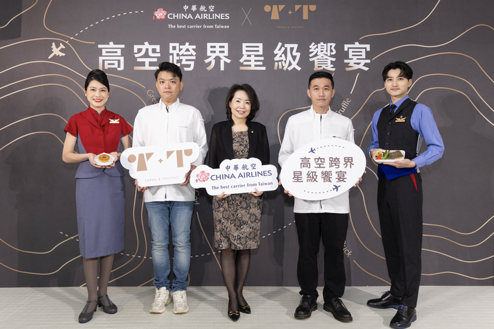 華航攜手米其林一星餐廳 T+T，推出當代亞洲風味高空饗宴。華航空品營銷處處長曹志芬（中）與 T+T 創辦人暨主廚蔡元善（左2）與主廚李至正 (右2) 共同出席。　圖：中華航空／提供 