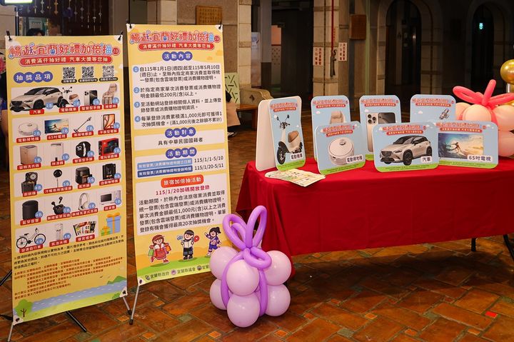 ▲「暢遊宜蘭抽好禮」活動最大獎為Mazda CX-3汽車乙台。　圖：宜蘭縣政府／提供