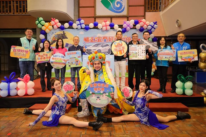  宜蘭縣政府舉辦「暢遊宜蘭抽好禮」活動。　圖：宜蘭縣政府／提供 