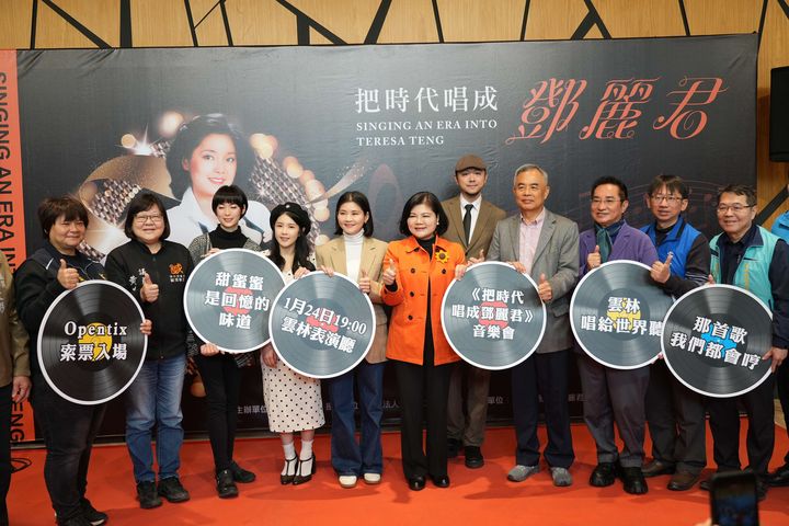 《把時代唱成鄧麗君》音樂會01/24雲林登場。　圖：雲林縣政府文化觀光處／提供