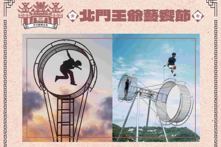 《神廟大馬戲》巨輪演出。　圖：雲嘉南濱海國家風景區管理處／提供