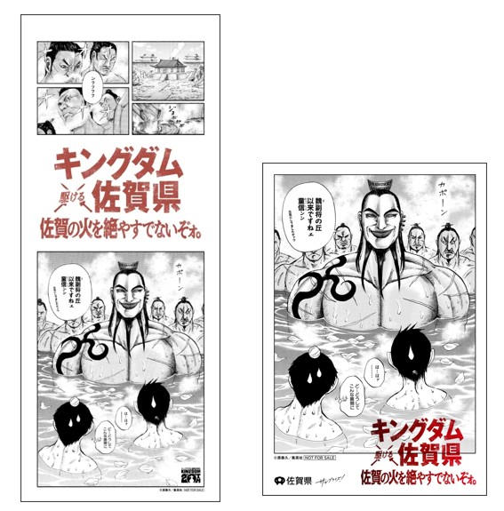 ▲在古湯溫泉住宿購物可以參加王者天下原創商長手帕(左)和小卡片的抽獎。　圖：©原泰久╱集英社／提供