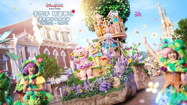 ▲年度春日盛會「達菲與好友同萌遊」甜蜜回歸。　圖：香港迪士尼樂園度假區／提供