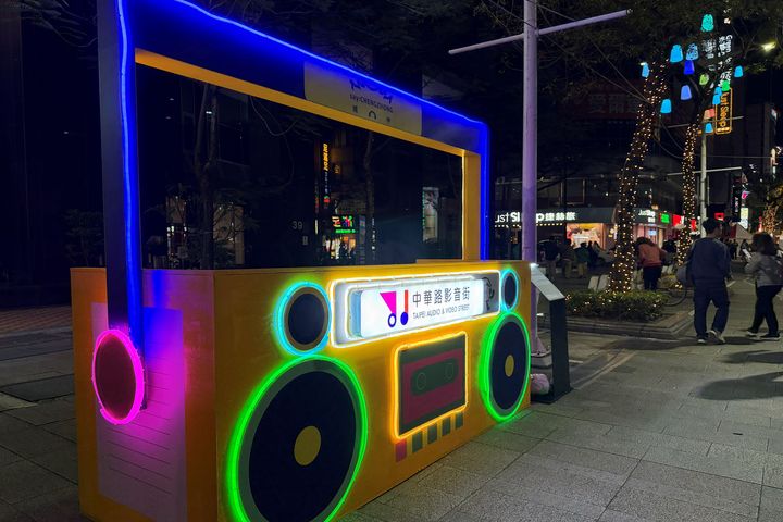 ▲中華路影音街。　圖：臺北市政府觀光傳播局／提供