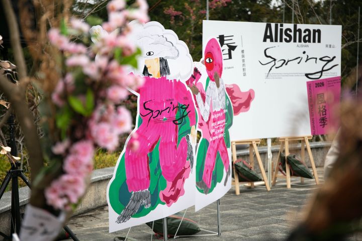 ▲「2026四季生活提案風格季」以阿里山自然美景與山林美學為靈感，規劃「春，櫻與音的對話」、「夏，星空電影院」、「秋，森林野餐控」及「冬，森林山茶會」。　圖：林業及自然保育署／提供