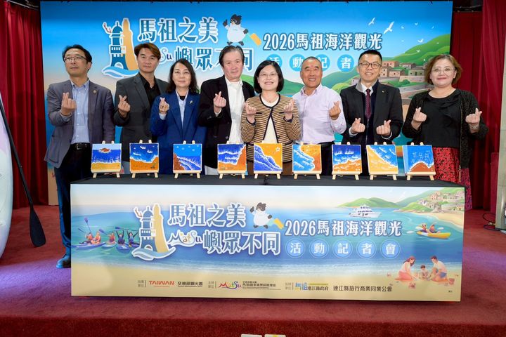 「2026馬祖海洋觀光活動」系列活動宣傳記者會，正式揭開年度觀光亮點序幕。　圖：馬祖國家風景區管理處／提供