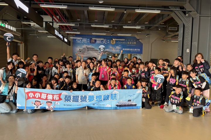 ▲3/18邀請新竹偏鄉學童登豪華郵輪MSC榮耀號進行實地參訪體驗。　記者-陳妍潔／攝