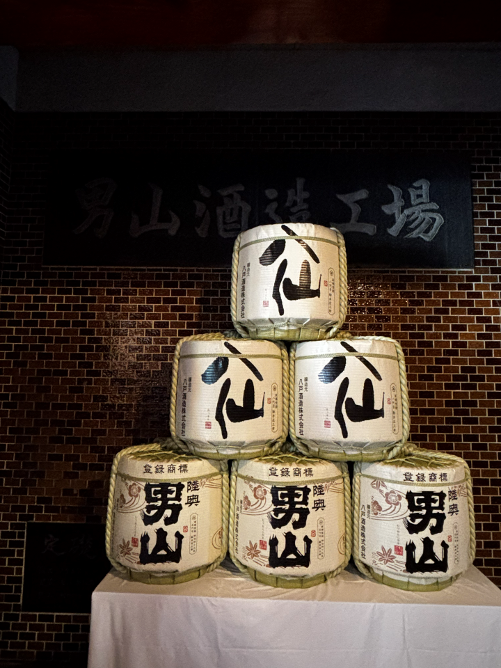  ▲「八戶酒造」釀造出多款屢獲國際肯定的日本酒，也是到訪青森的最佳伴手禮之一。【※ 禁止酒駕；飲酒過量，害人害己。】　圖：向日遊／提供