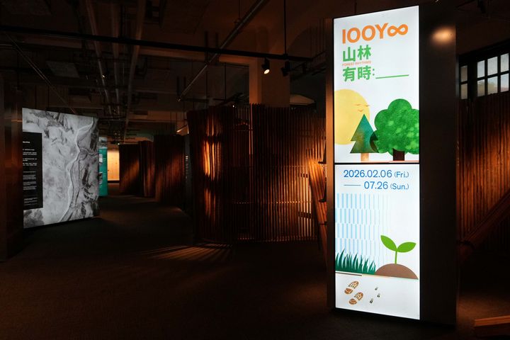 《100Y 山林有時：＿＿＿》特展希望引導觀眾意識到「山林有自己的時間尺度，林業也始終在不同節奏中前行」。　圖：林業及自然保育署／提供