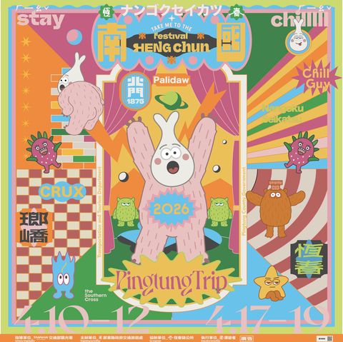 ▲「2026南國國際生活節」主視覺。　圖：屏東縣政府交通旅遊處／提供