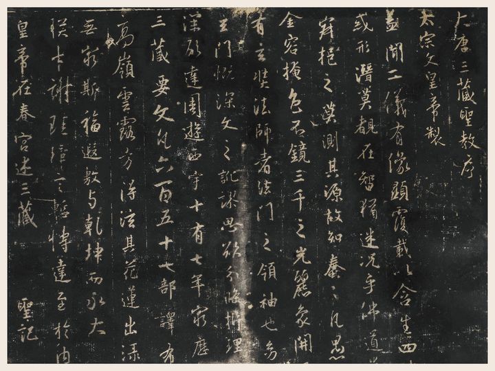 ▲《集王書聖教序碑》(局部)：此為金代拓片複製本，這是碑體在明代未斷裂前的「整幅」拓本，首度登臺展覽，不可錯過。　圖：社團法人中華翰維文化推廣協會／提供