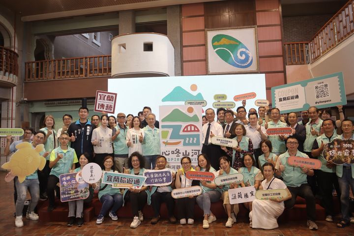 宜蘭縣觀光發展邁入新紀元，「冬山河觀光大聯盟」成立，並發佈區域品牌「心咚山河」。　記者-林秀美／攝 