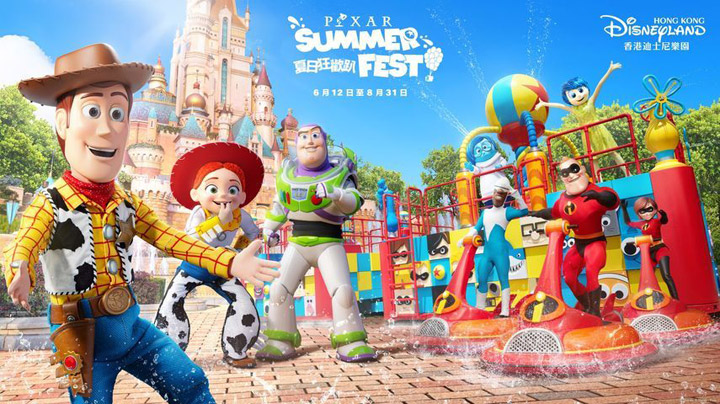 ▲將於06/12呈獻首個最盛大的「Pixar 夏日狂歡趴」。　圖：香港迪士尼樂園度假區／提供