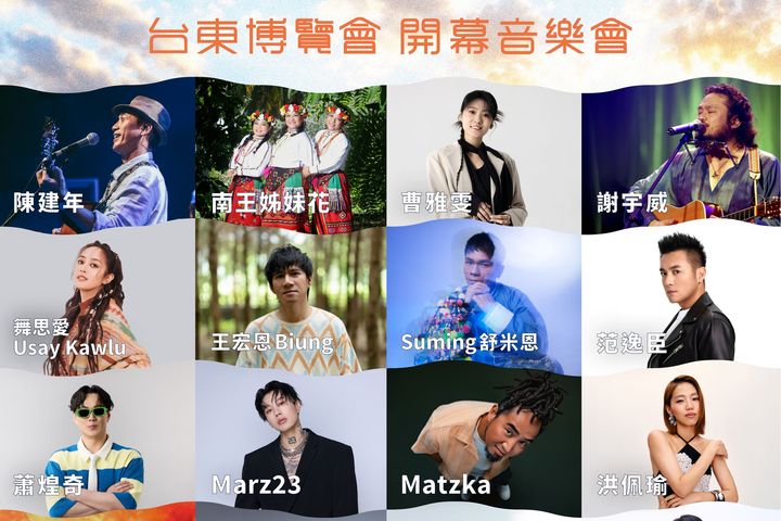 「台東博覽會」開幕音樂會，以交響樂結合流行與搖滾編制。　圖：台東縣政府財政及經濟發展處／提供