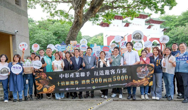 ▲「中彰聯手、互送遊客」2026中彰產業聯手互送遊客方案聯合啟動。　圖：彰化旅遊產業協會／提供