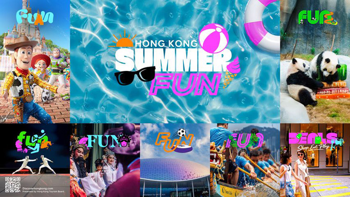 ▲「香港夏日盛會」主視覺。　圖：香港旅遊發展局／提供