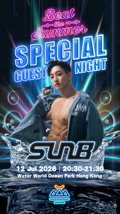 ▲「CANTON BEATS」客座 DJ SunB。　圖：香港海洋公園／來源