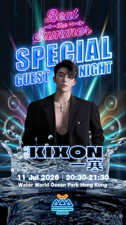 ▲「CANTON BEATS」客座 DJ KIXON。　圖：香港海洋公園／來源