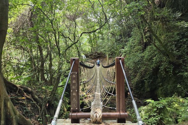 猴崁水圳步道－跨溪繩索吊橋。　圖：臺北市政府工務局大地工程處／提供