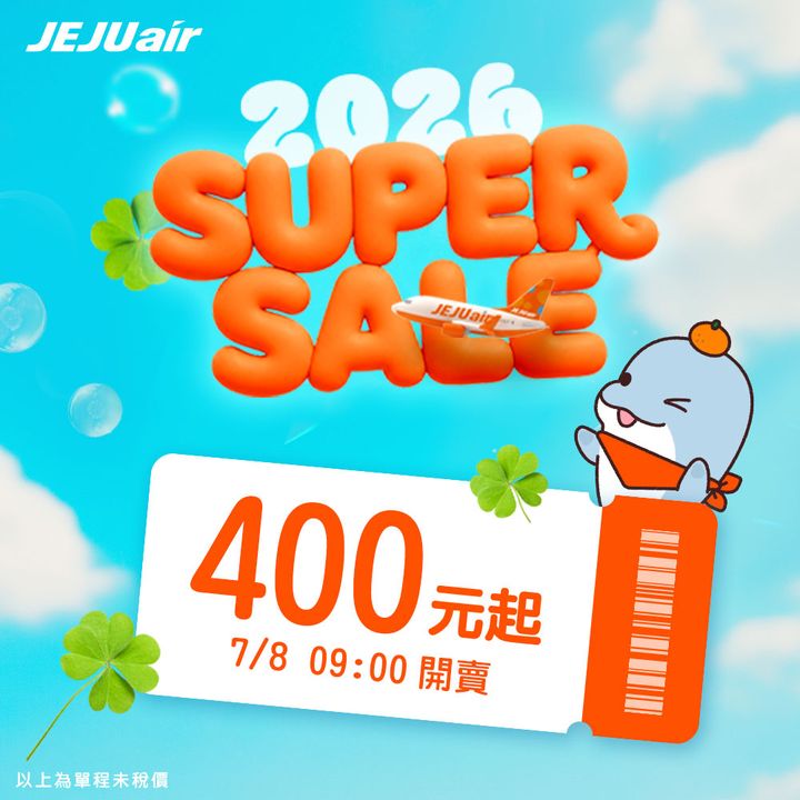 ▲「SUPER SALE」優惠活動將於07/08 09:00-07/14 16:00限時登場。　圖：濟州航空／提供