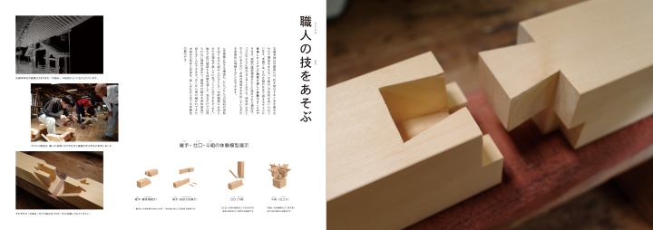 ▲傳統榫卯結構實際體驗。　圖：吉備津神社／提供