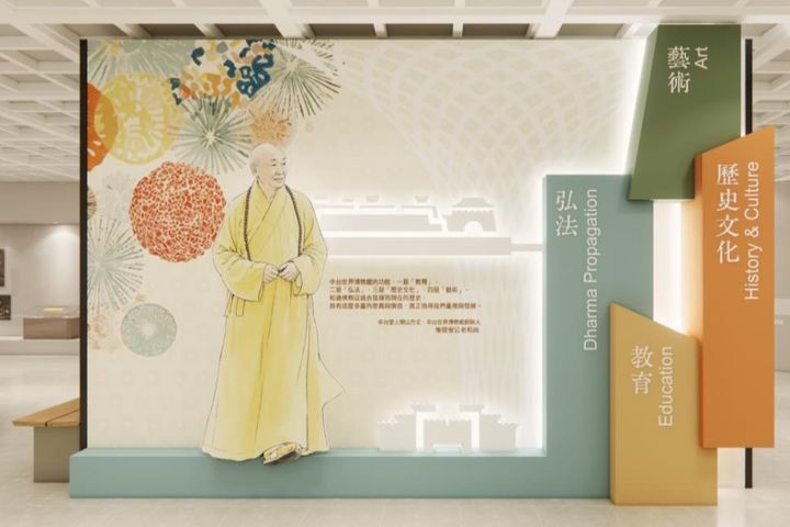 「建館十週年」特展廳的主視覺牆。　圖：中台世界博物館／提供 