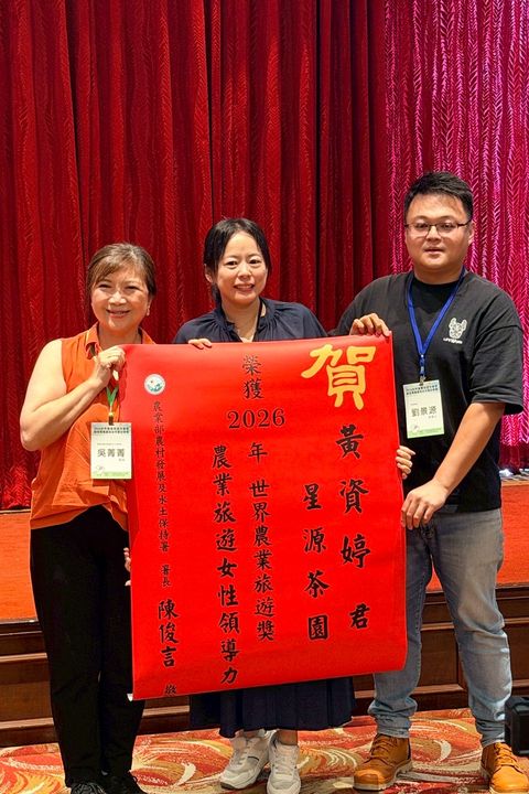 ▲宜蘭縣「星源茶園」黃資婷榮獲「女性領導力」獎項。　圖：台灣休閒農業發展協會／提供