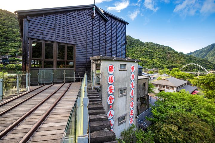 ▲經過精心修復的「瑞三鑛業整煤場」在晴空下展現其獨有的百年礦業風華與歷史印記，成為旅客探尋礦業歷史、感受深厚人文底蘊的必訪景點。　圖：新北市政府觀光旅遊局／提供
