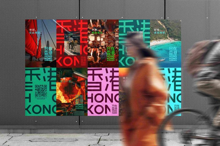 ▲「只在香港」廣告示意－海報篇。　圖：香港旅遊發展局／提供