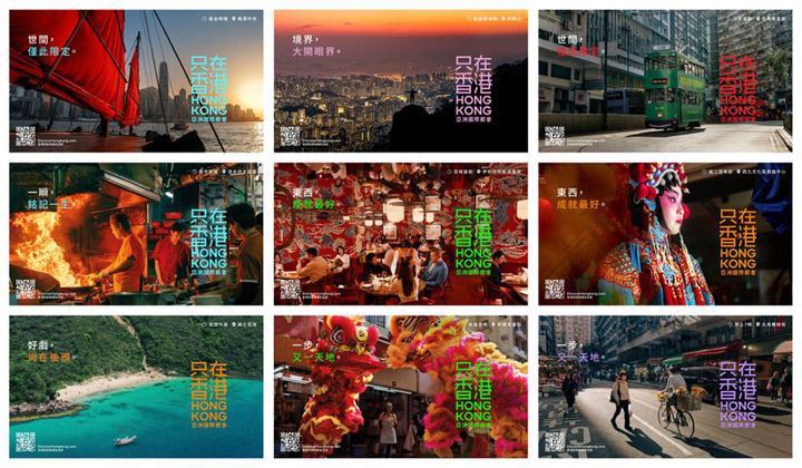 ▲「只在香港」全新環球宣傳。　圖：香港旅遊發展局／提供