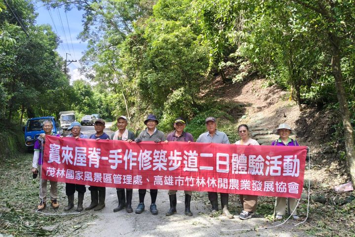 ▲「寶來屋脊－手作步道二日體驗活動」第一梯次（07/31-08/01）已圓滿落幕。　圖：茂林國家風景區管理處／提供
