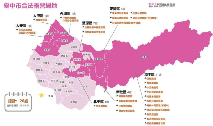 ▲台中市合法露營分布地圖。　圖：臺中市政府觀光旅遊局／提供