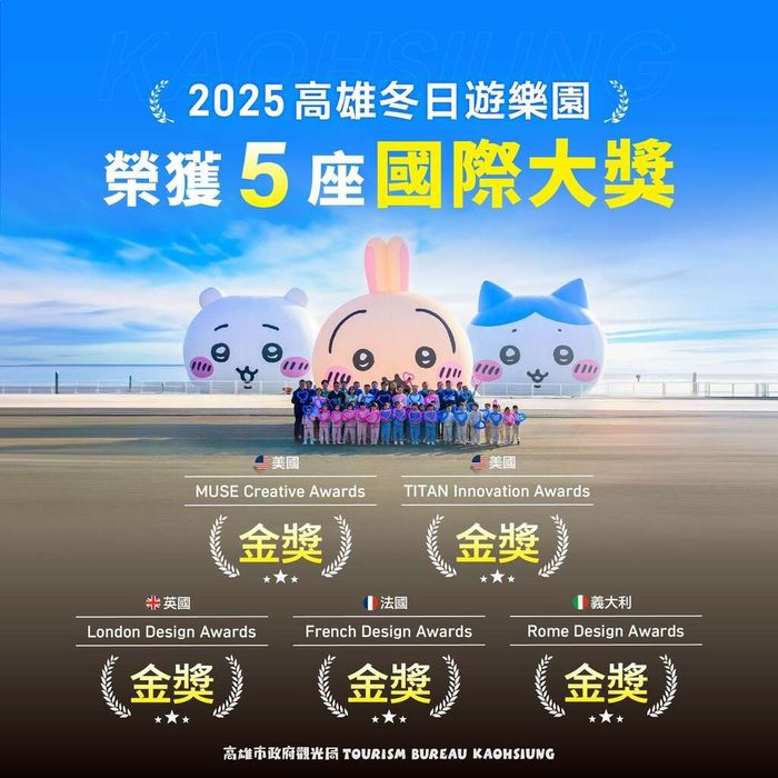 ▲「2025高雄冬日遊樂園」榮獲多項國際大獎。　圖：高雄市政府／提供