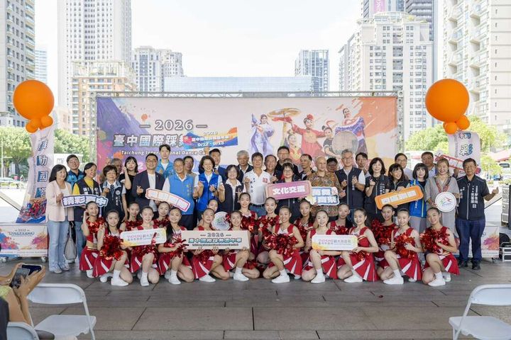 「2026臺中國際踩舞嘉年華」09/12-09/13熱鬧登場（圖為記者會現場）。　圖：臺中市政府觀光旅遊局／提供。