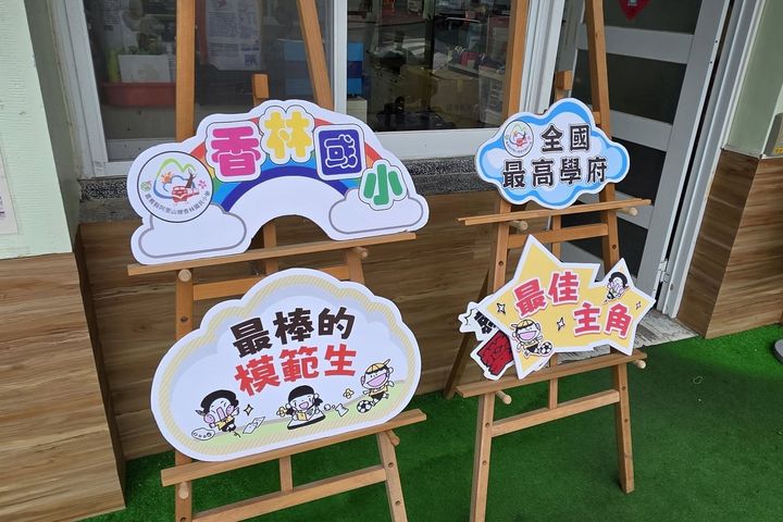 ▲阿里山賓館董事長多年來積極投入地方回饋，每年不定期捐贈阿里山香林國小和十字國小與阿里山國民中小學獎學金，鼓勵孩童安心求學、勇敢追夢。　圖：阿里山賓館／提供