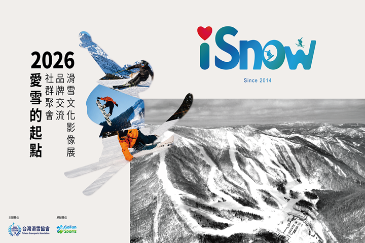 ▲台灣滑雪經濟飆150億元！海外滑雪市場上看20萬人次，「i SNOW 2026」搶攻雪國交流商機。　圖：台灣滑雪協會／提供