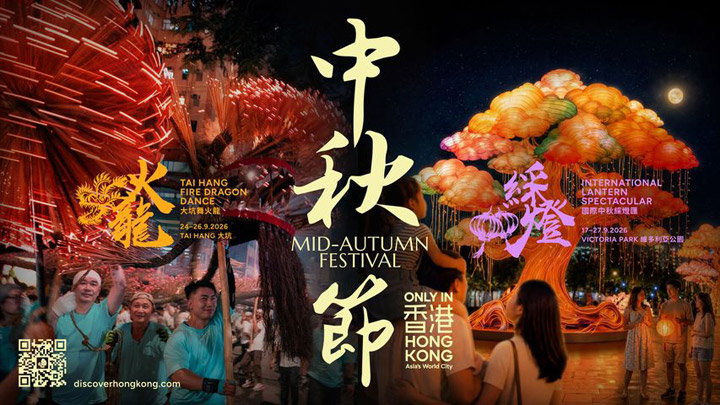 ▲迎接中秋節，09/17-09/27在銅鑼灣維多利亞公園將首度舉辦大型「國際中秋綵燈匯」活動。　圖：香港旅遊發展局／提供