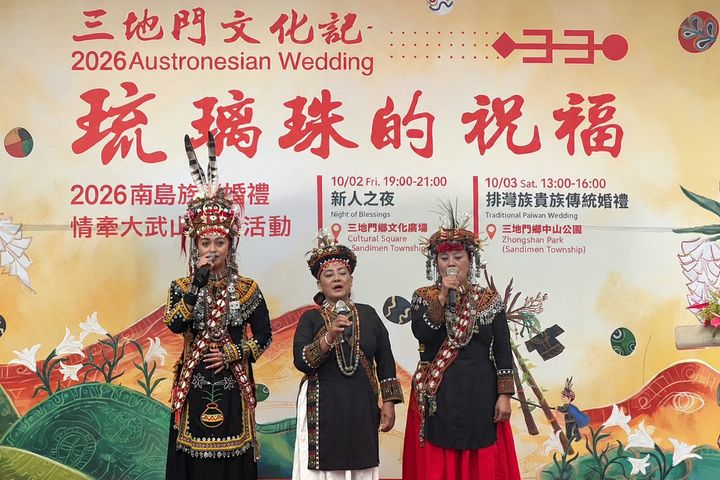 「2026南島族群婚禮－情牽大武山系列活動」推出展演、市集、部落活動、主題遊程及商家優惠。　圖：茂林國家風景區管理處／提供