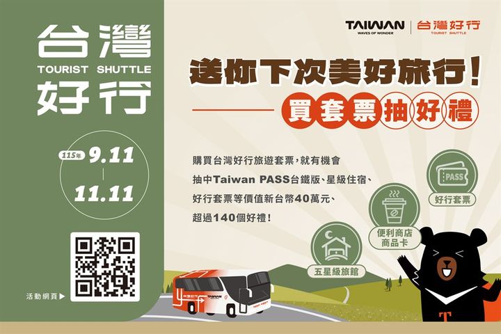 ▲「台灣好行，送你下次美好旅行」活動開跑。　圖：交通部觀光署／提供
