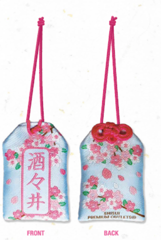 ▲御守的「酒酒井」字樣與櫻花飄散別具特色。　圖：向日遊顧問有限公司／提供。
